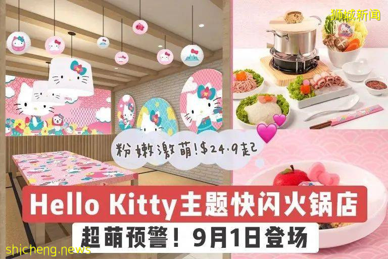 9月去哪玩 韩式自拍馆,照片免费领!还有中秋灯展、麻将墙、怪兽卡丁车、Hello Kitty新餐厅