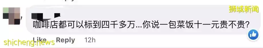 网友热议!杂菜饭11新、咖啡店4000万!新加坡物价太魔幻