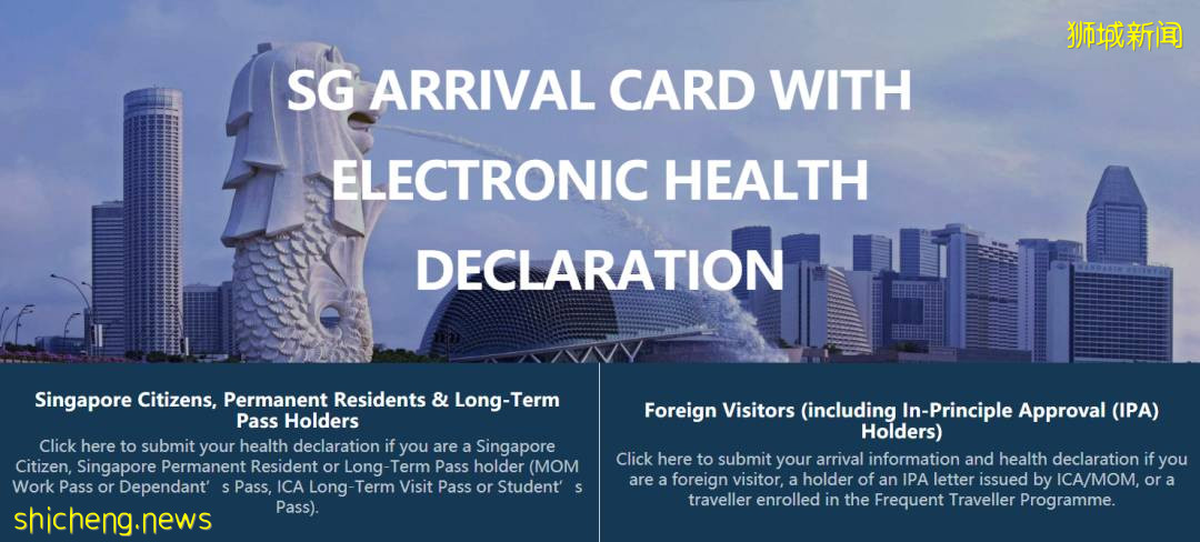 幹貨 出入境新加坡詳細教程