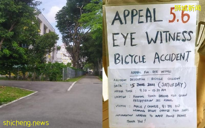 八旬老父被脚踏车撞倒 儿子面簿寻目击者