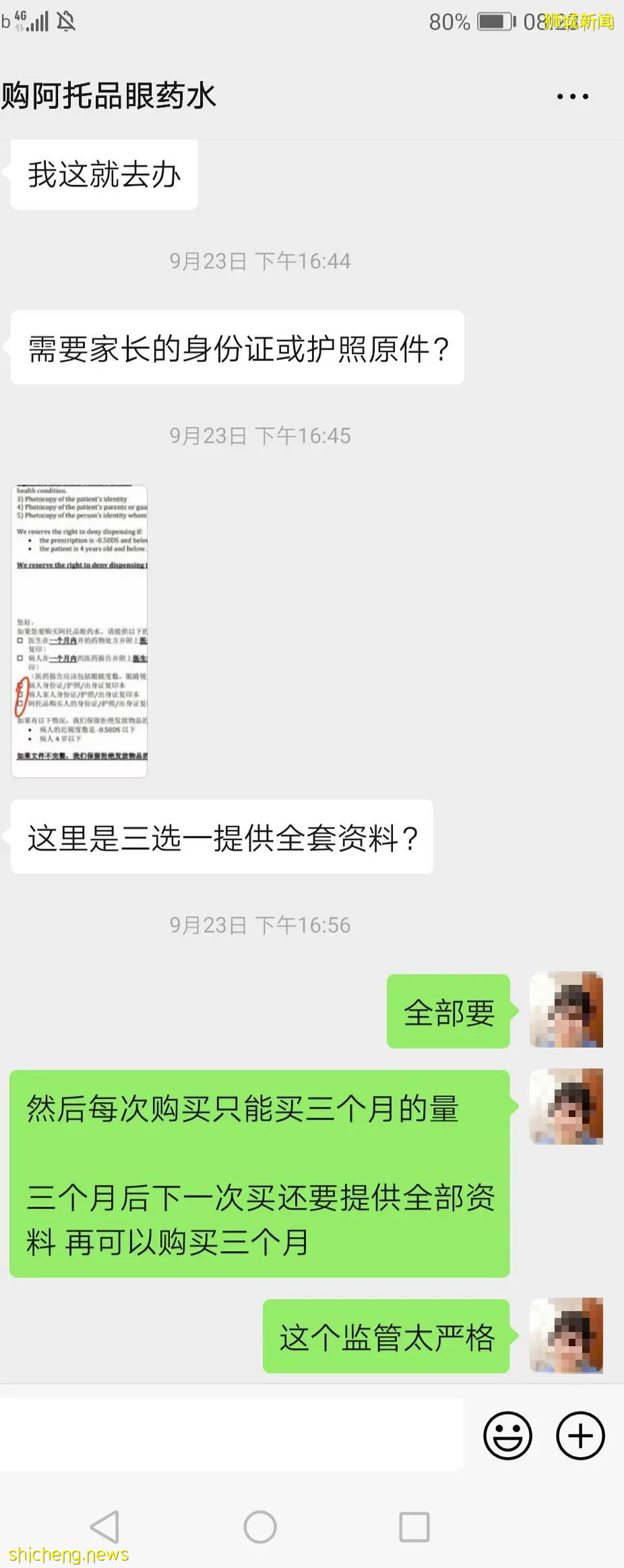 爲何這麽多人求著代購這款‘新加坡眼藥水’