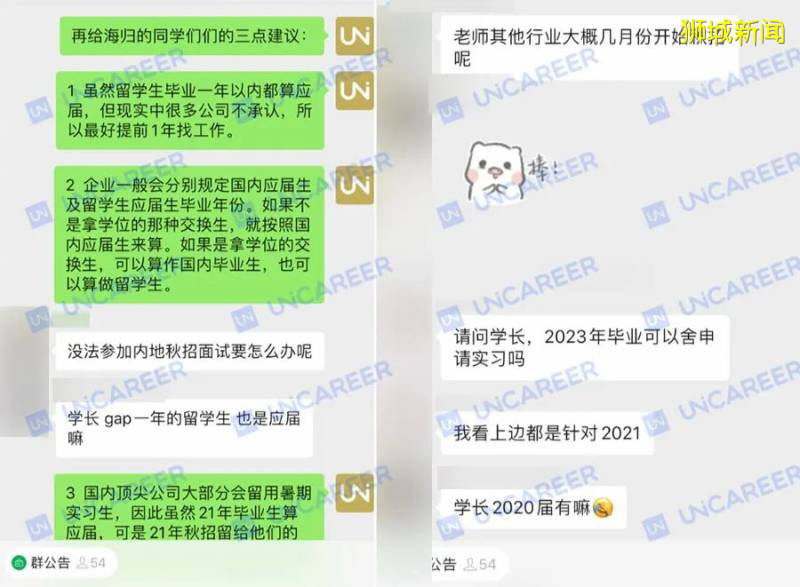 新加坡VS香港, 誰才是留學生的求職天堂