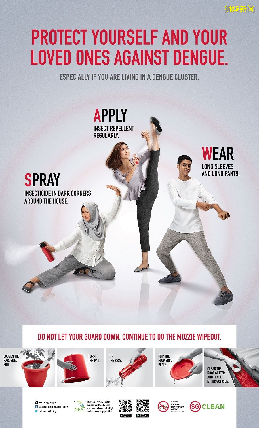 我國今年登革熱病例已超2萬例 當局呼籲公衆采取三項防蚊措施