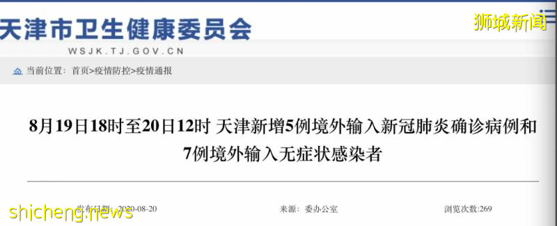 重磅!8月28號起,新加坡飛中國乘客登機前,必須核酸檢測陰性!在這些診所可以做檢測