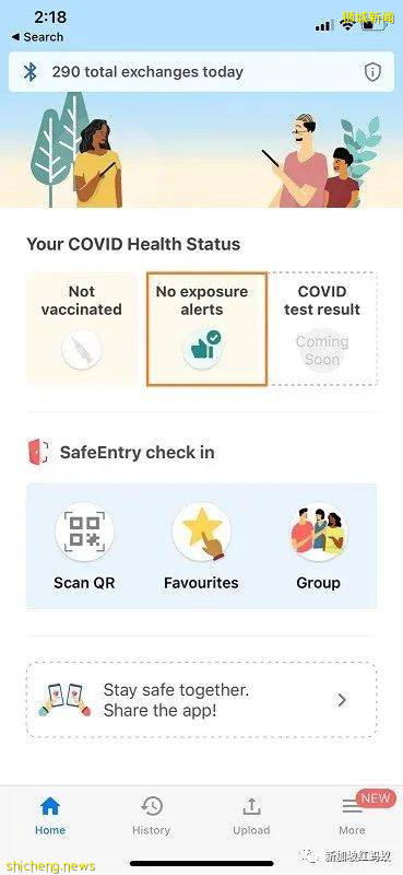 當手機APP發出“可能接觸病毒”警告,就必須立即去做檢測