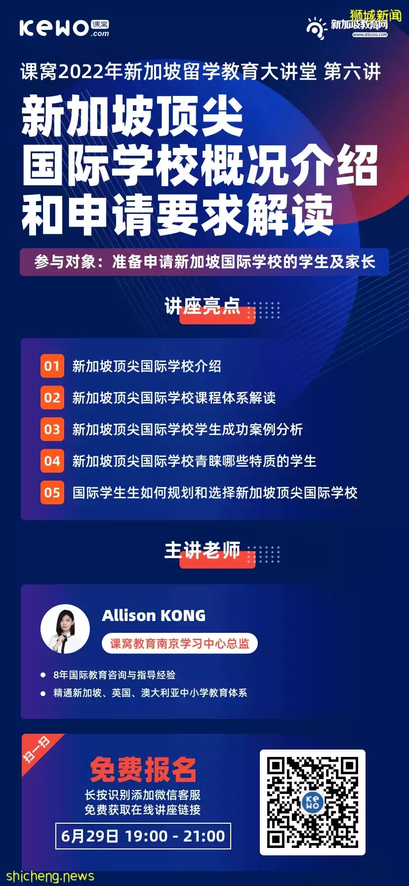 新加坡政府学校难进！但别忘了还有国际学校可以选择哦