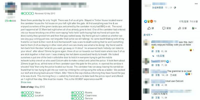 5女生误住 恐怖度假屋 男员工：没人会听见你们的求救声