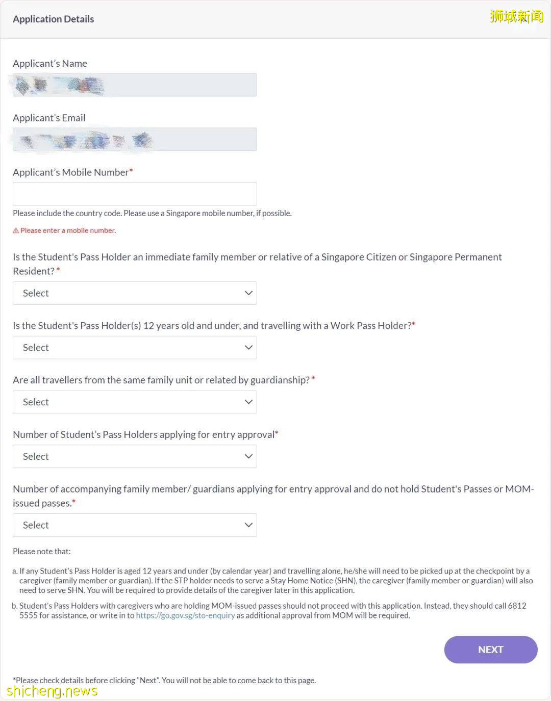 新生必備 入境新加坡最新攻略