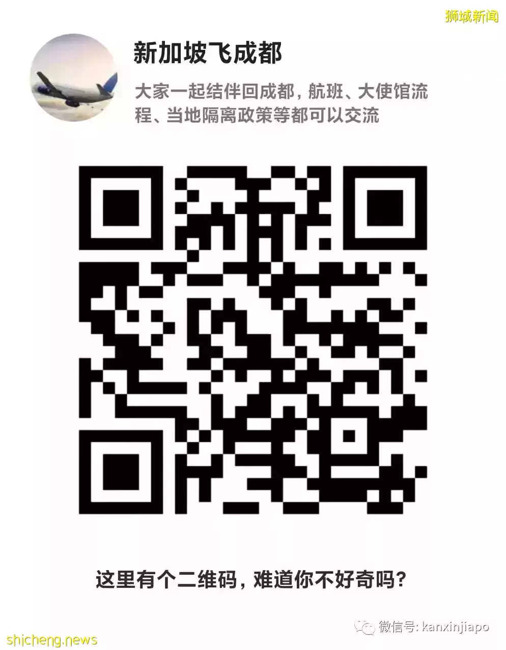 再有4航班熔斷,飛中國僅剩3航線;多國取消防疫措施全面開放