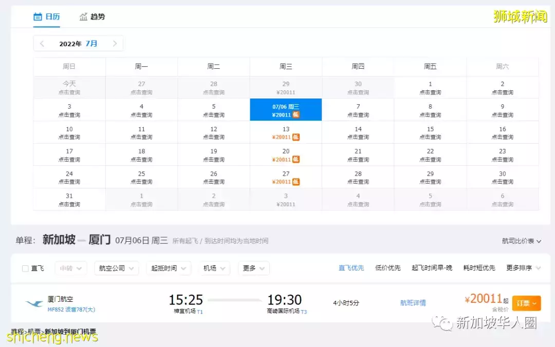 多國赴華簽證政策又調整，新加坡回國機票繼續降價