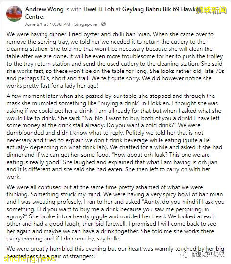 好暖! 清洁阿姨见食客吃辣吃得满头大汗 主动买冷饮请他喝