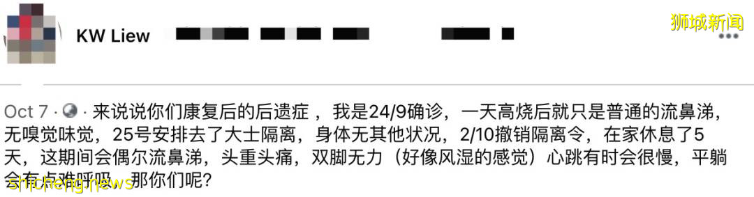 亲身经历!新加坡6个康复者分享:打过疫苗感染新冠不可怕,几乎没感觉