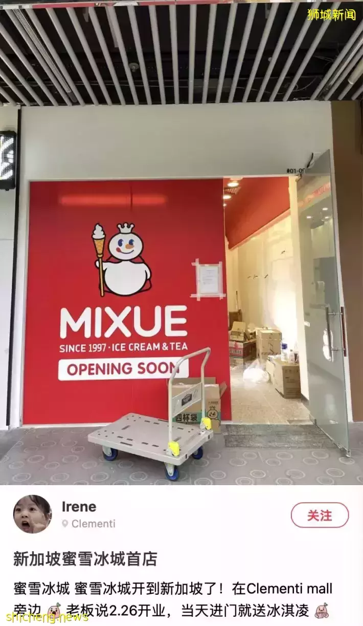 蜜雪冰城要来新加坡了哦!中国目前最火的连锁饮品店,平价又好喝
