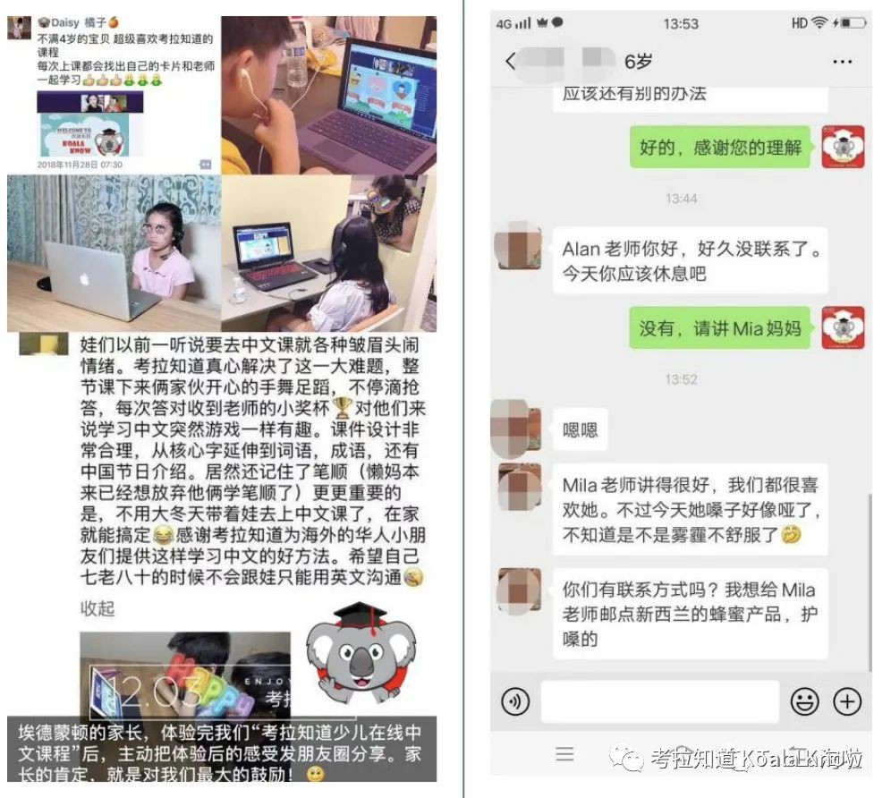 考拉知道在线中文 | 现金补贴+学习资源免费领!