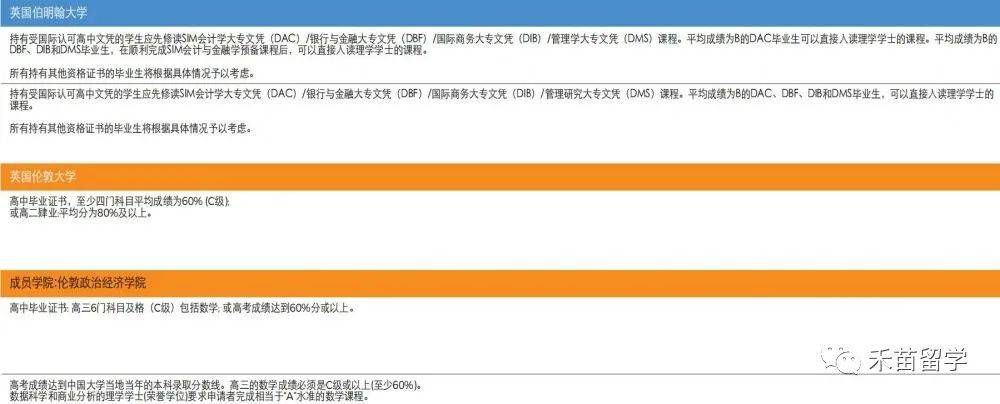 新加坡管理學院