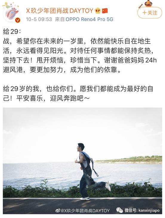 什么?有人在新加坡乌节路看到肖战