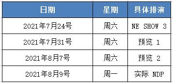 新加坡生活 国庆 “烟花表演” 再次 “惊艳” 全场