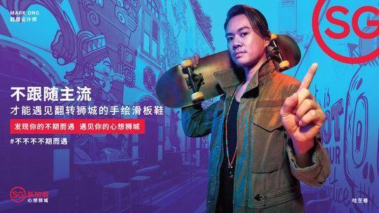引领行业趋势 新加坡旅游局吸引游客有新意