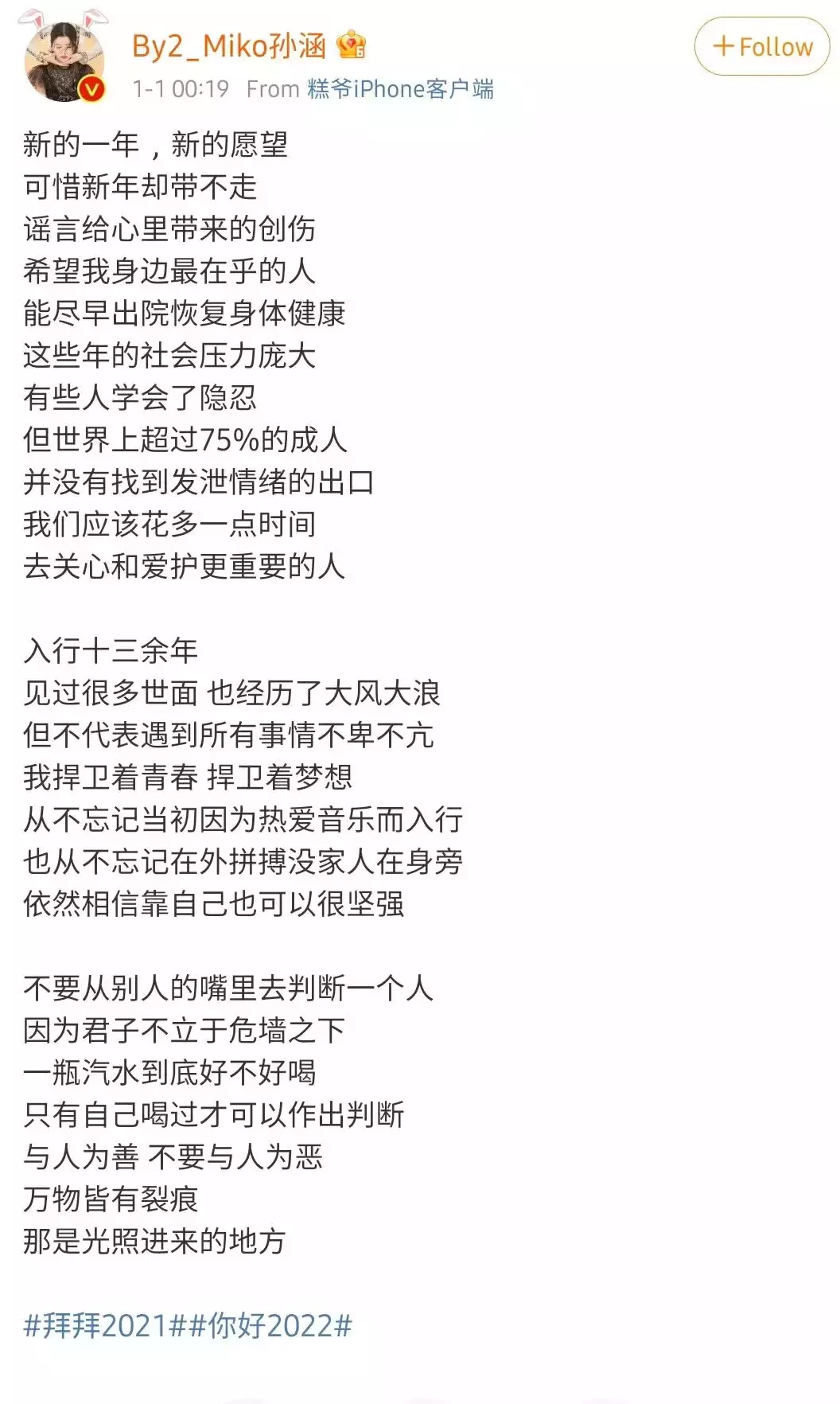 林俊杰事件还没结束,女网友再喊话!by2姐姐发声