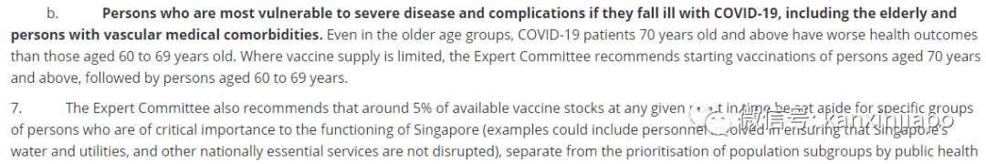 新加坡明天就開始施打疫苗,公衆的接種順序出爐