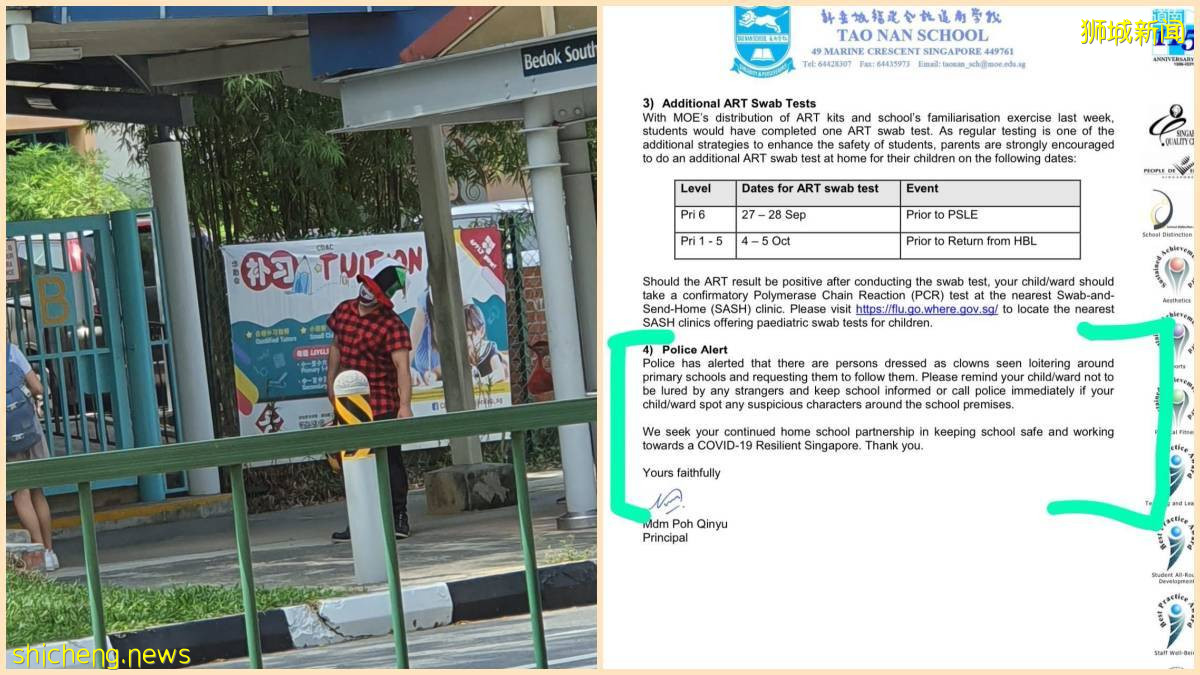 原来是！公司派出小丑到学校走动, 为引起的骚动表示道歉 