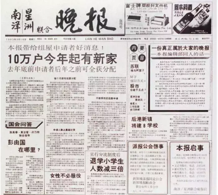 终究是败给了数码科技,新加坡发刊38年的报纸正式停刊走入历史