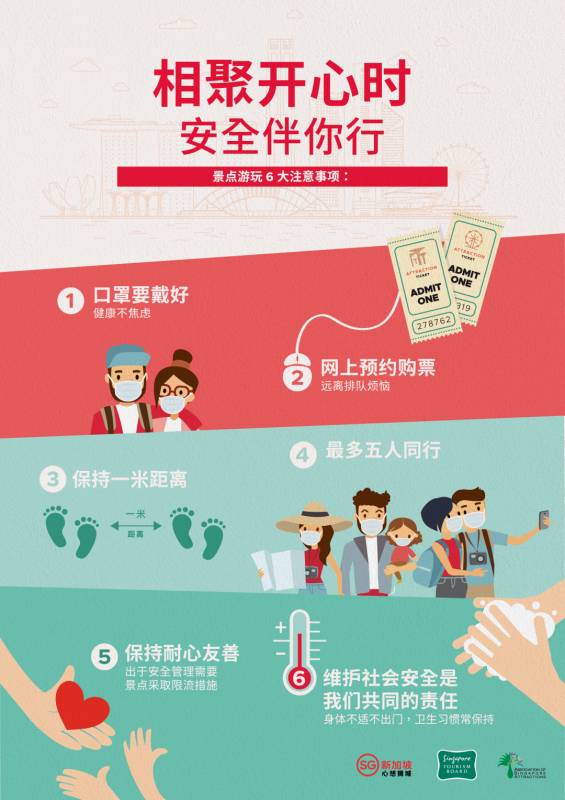 新加坡:歡迎中國的朋友們來訪,這裏很安全