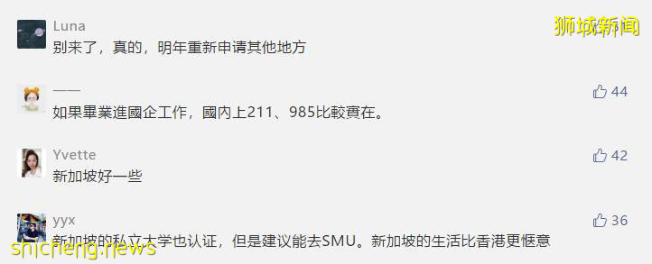 拿到香港高校offer,但我選擇了新加坡!