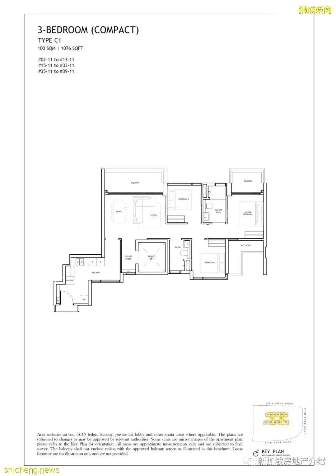 The Landmark 鼎瑞苑(D03)，歐南園地鐵站附近的公寓期房，學區房