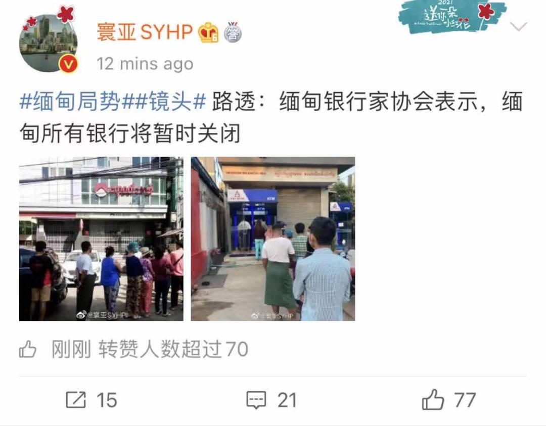 缅甸进入紧急状态!深夜扣押领袖,掐断电视信号!新加坡外交部提醒注意安全