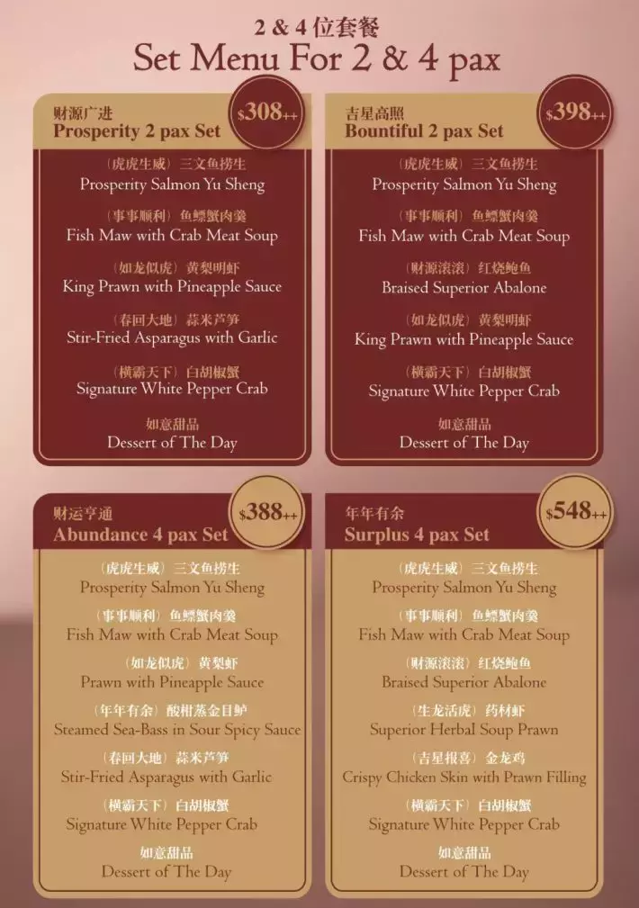 新加坡20家熱門年夜飯大盤點！打包帶回家吃安全又美味！還有早鳥預訂優惠，快來Get吧