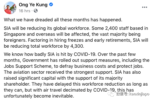 新加坡今增XXXX | 新航难顶压力,启动新加坡史上最大规模裁员