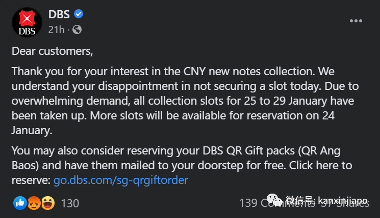 银行换新钞首日，5小时内全数预定而空