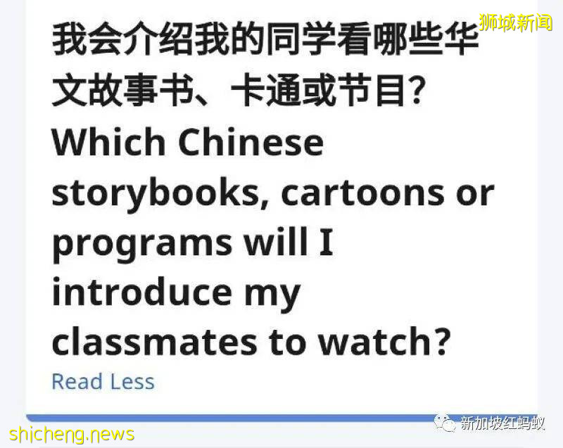 关照进度差的学生? 新加坡小学华文作业每道题都附上英文翻译