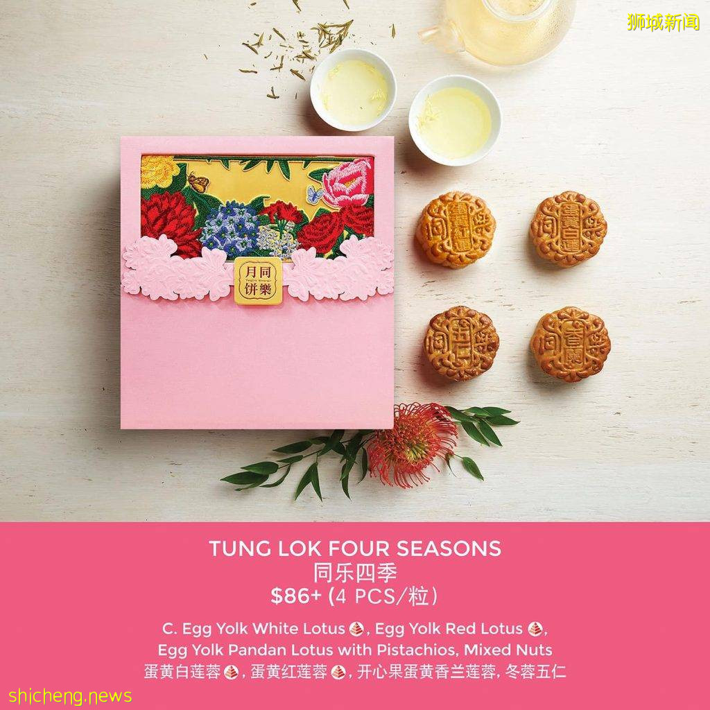 新加坡特色月餅不踩雷清單！美心、半島、桃苑、星巴克、Royal Durian等等超詳細攻略奉上 .