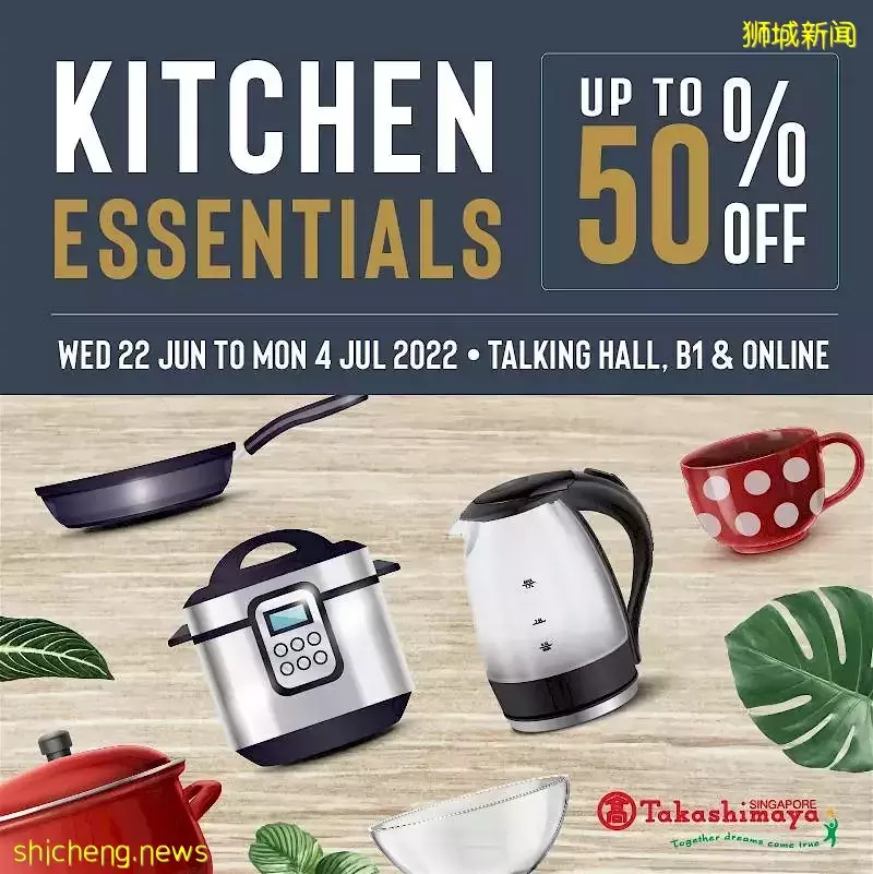 本周折扣！廚具展、美食展統統回歸！還有半價