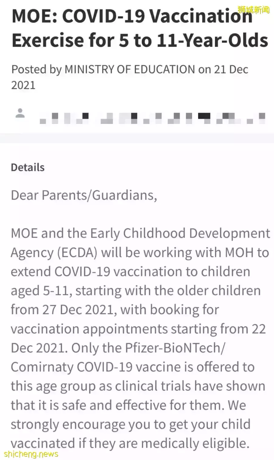 重磅！新加坡兒童新冠疫苗27日開打！更多細節剛剛公布