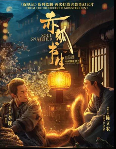 注意!这几部中国贺岁电影将在新加坡热映,你喜欢的人都有出演