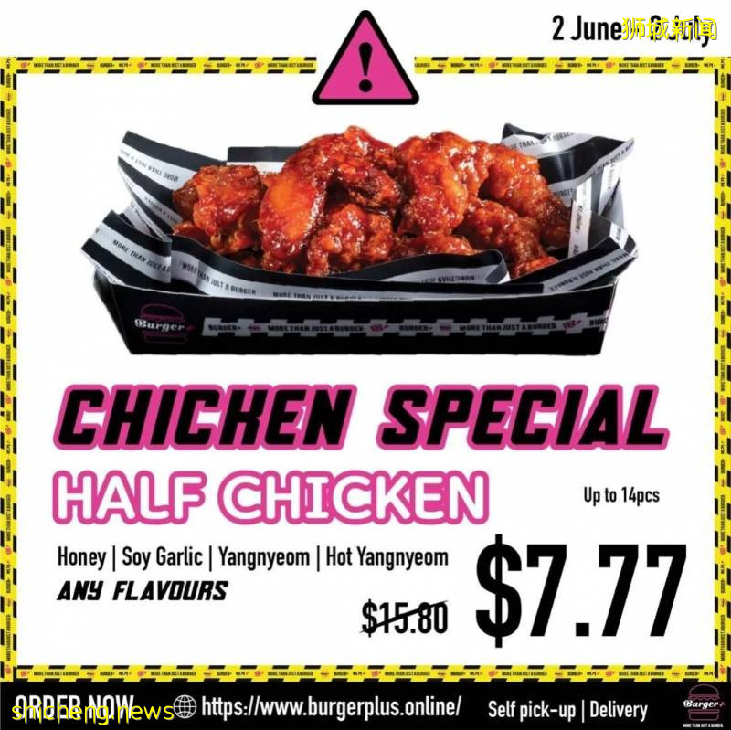 S$2.99一個的超大漢堡,S$7.77的吮指韓國雞,這些外賣我都要!