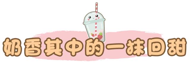 好喝不长胖的Moo Moo酸奶新店开业!壕送700杯招牌酸奶