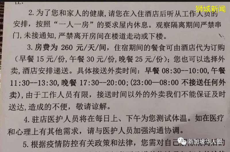 納尼！疫情期間新加坡往返飛行竟要被隔離42天 ！難以置信