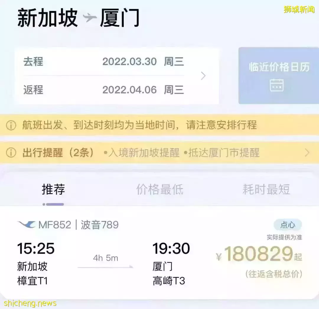 離譜!新加坡飛中國機票居然要10萬一張?網友:這時候能回國的都是豪門吧