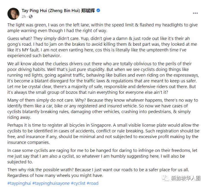 新加坡公路上遇脚车路霸！总理夫人怒谏：所有自行车都申请驾照