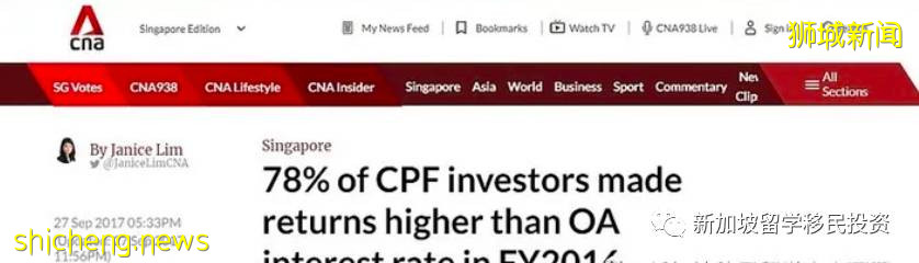 【生活資訊】PR獲批後，你不得不了解的新加坡公積金CPF指南