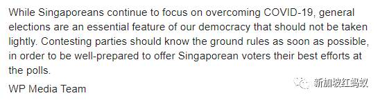 新加坡反對黨:新的選舉規則必須透明以示公平!