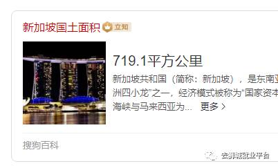 獅城求職 出國工作——關于新加坡的二三事~