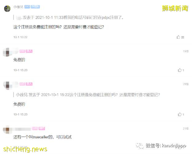 新加坡的诈骗电话挂都挂不完！要怎么办才好