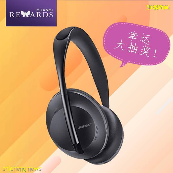 樟宜機場免稅店大打折，好物神價格，不出國在家也能買！美妝護膚，蘋果産品，音響，美酒一個都不能少