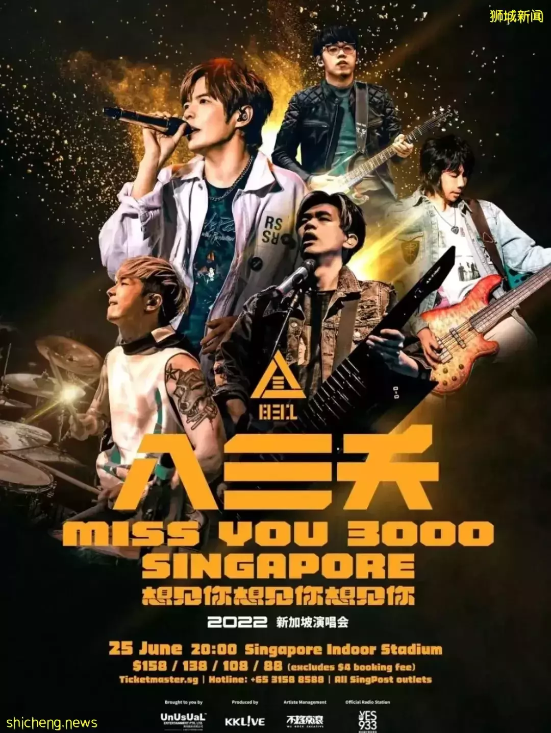五月天、周傑倫、賈斯丁比伯、西城男孩，新加坡今年的演唱會都是“回憶殺”