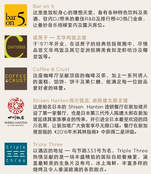 新加坡旅遊終于解禁，出發去北緯1度“心想獅城”